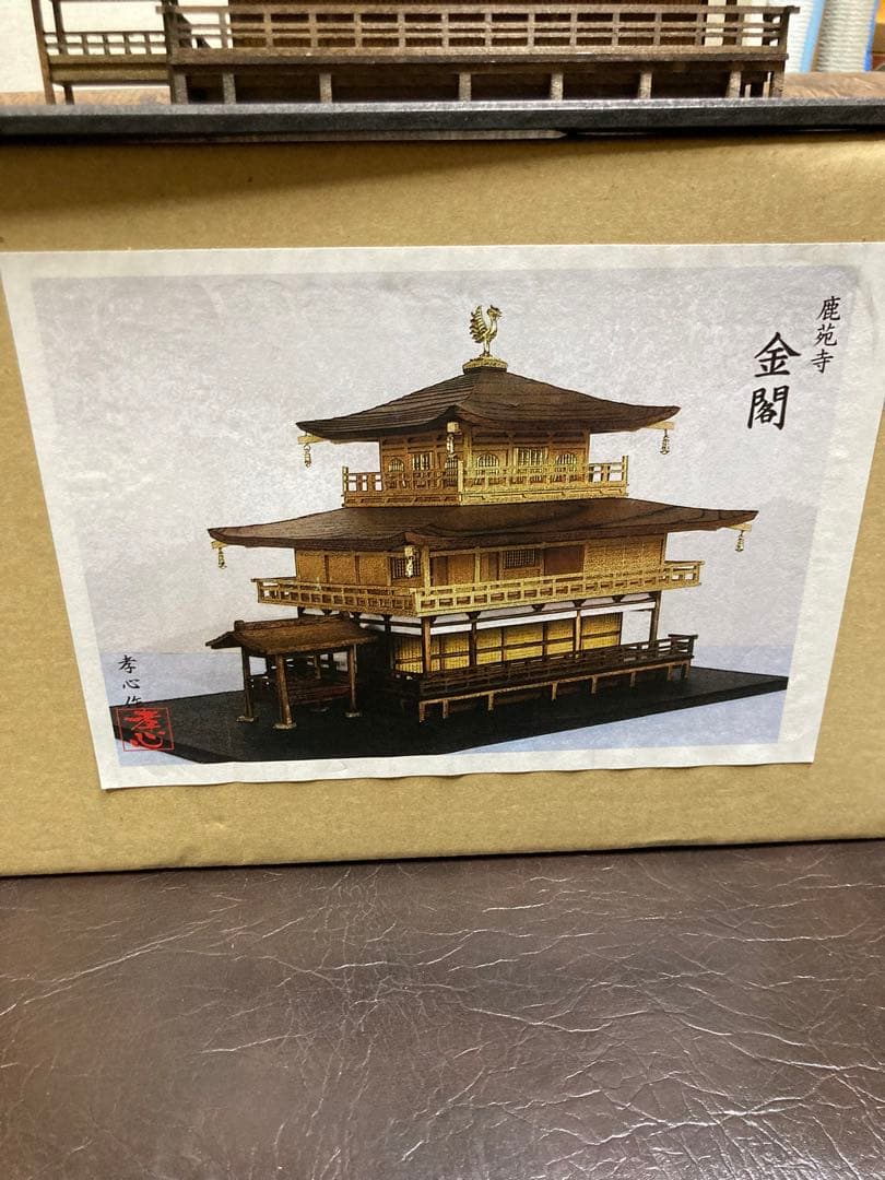 日本の伝統的な建物模型 金閣寺 小林工芸 完成品