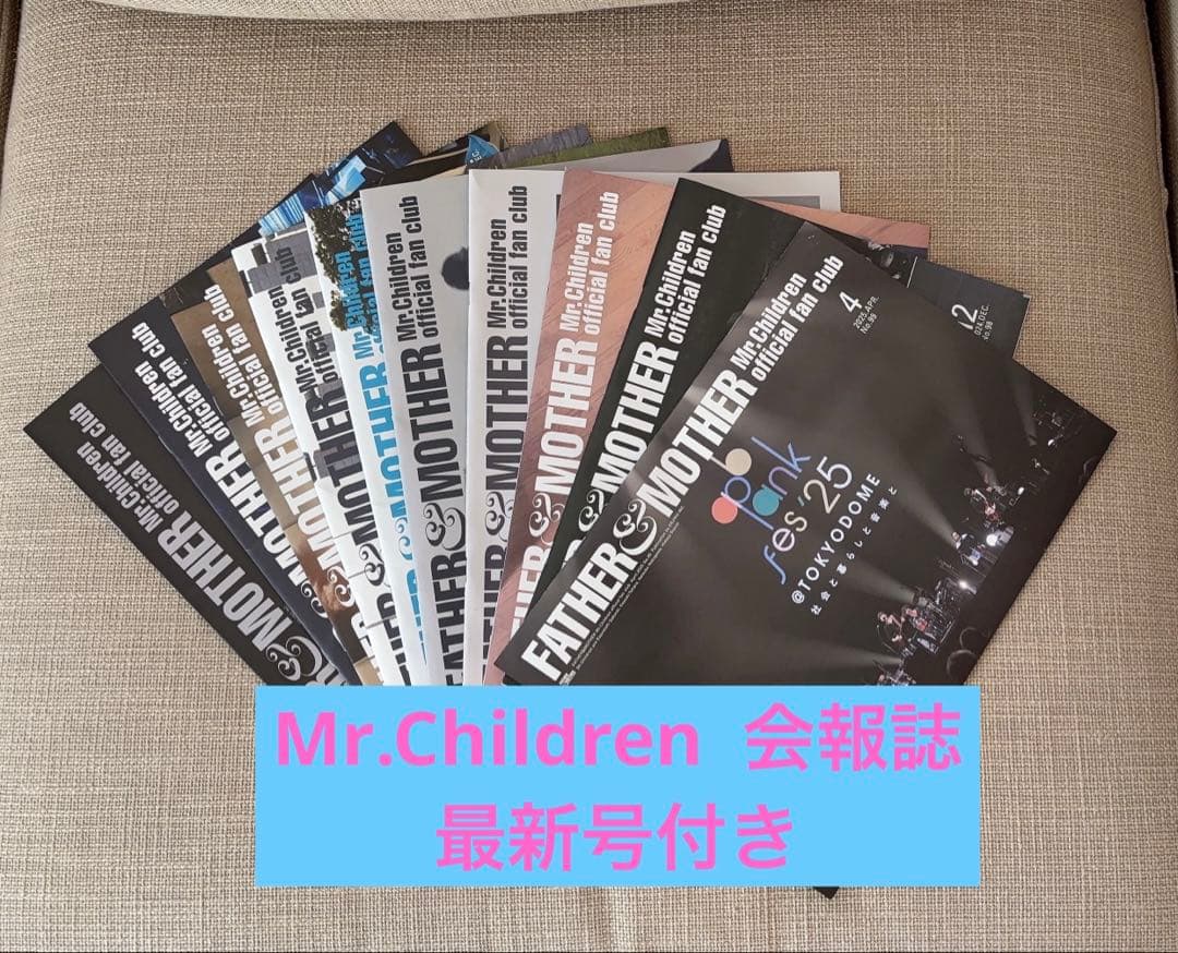 Mr.Children ファンクラブ 会報誌 ミスチル 最新号付き‼︎ 非売品