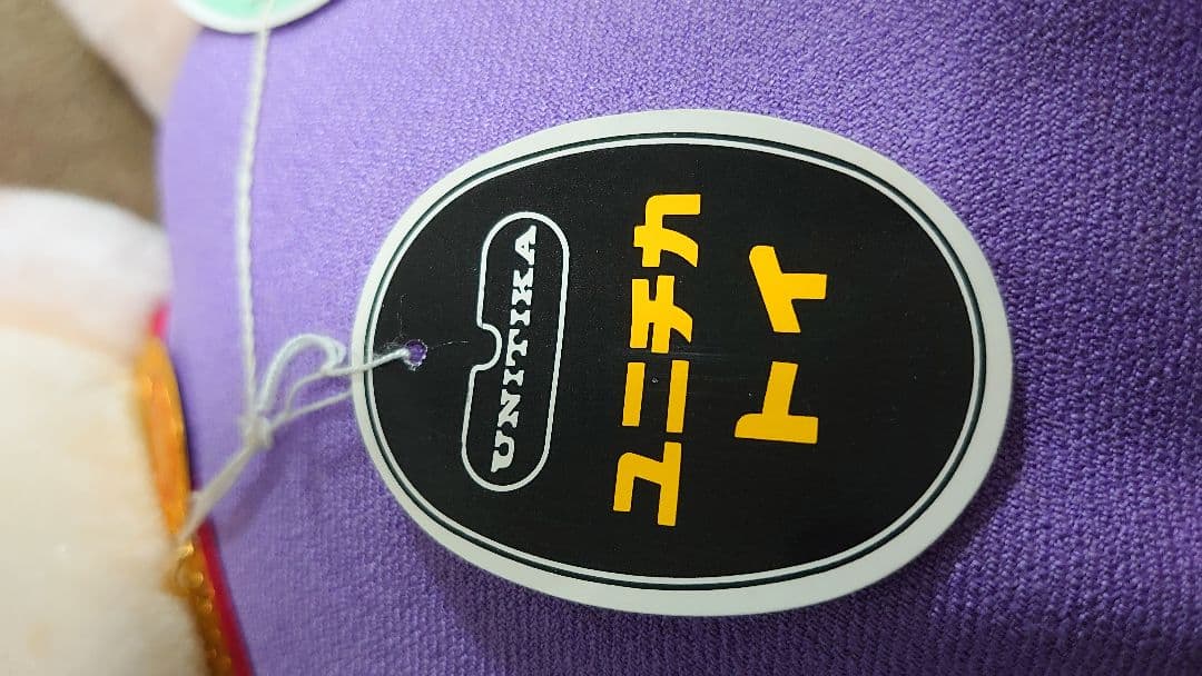 超激レア 昭和レトロ ユニチカトイ 洗える動物 ぬいぐるみ タグ付き