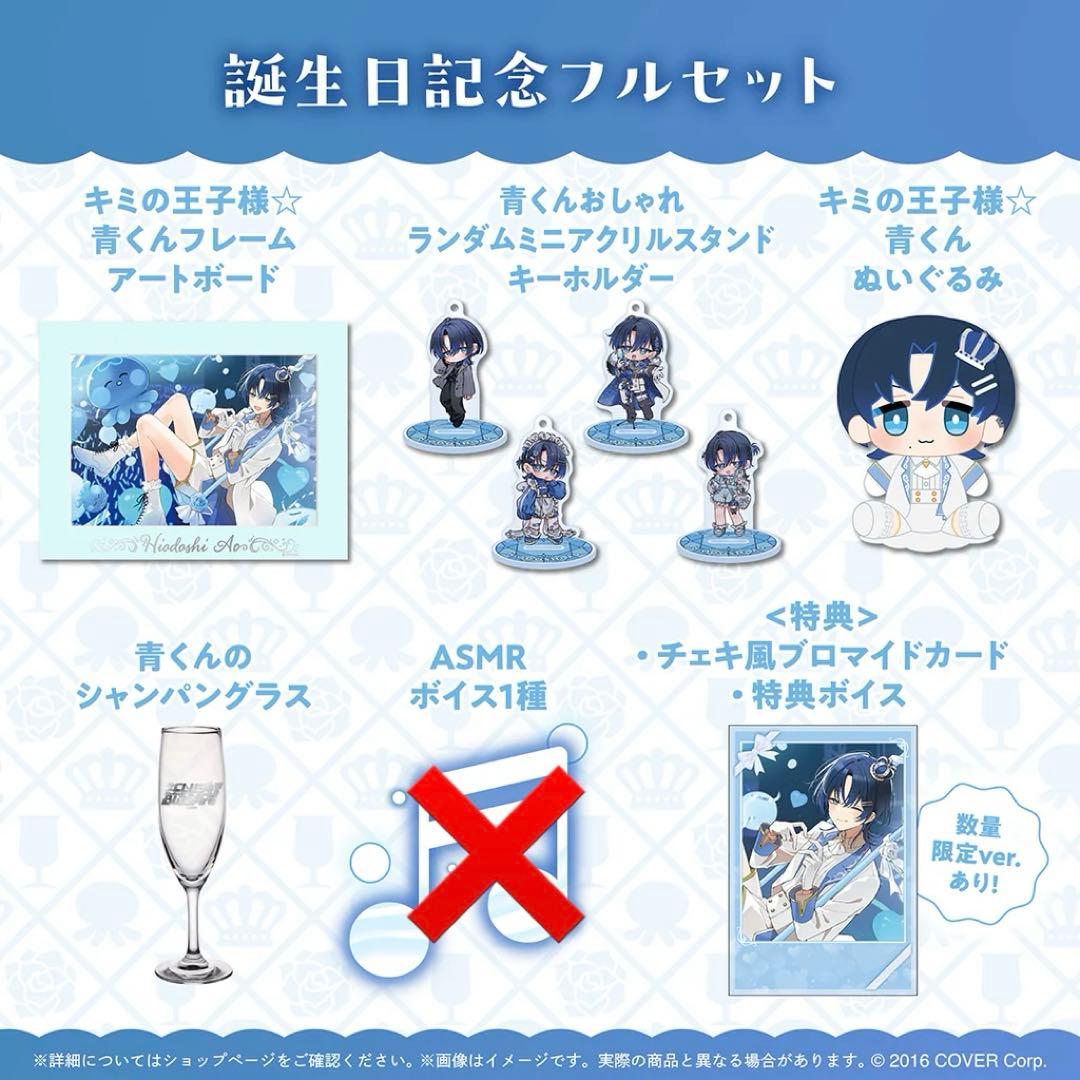 火威青 誕生日記念2025 数量限定ver 直筆サイン付き ホロライブ