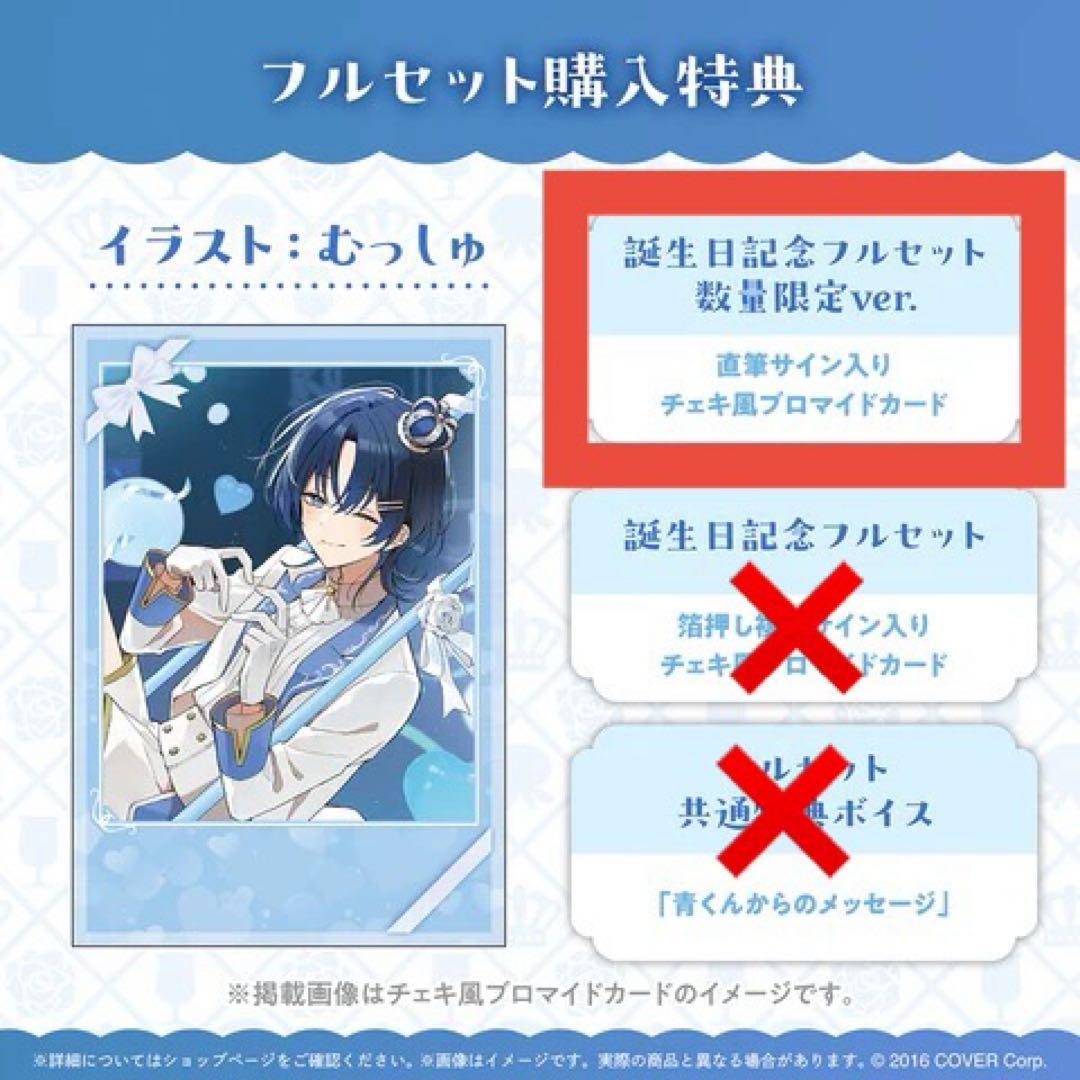 火威青 誕生日記念2025 数量限定ver 直筆サイン付き ホロライブ