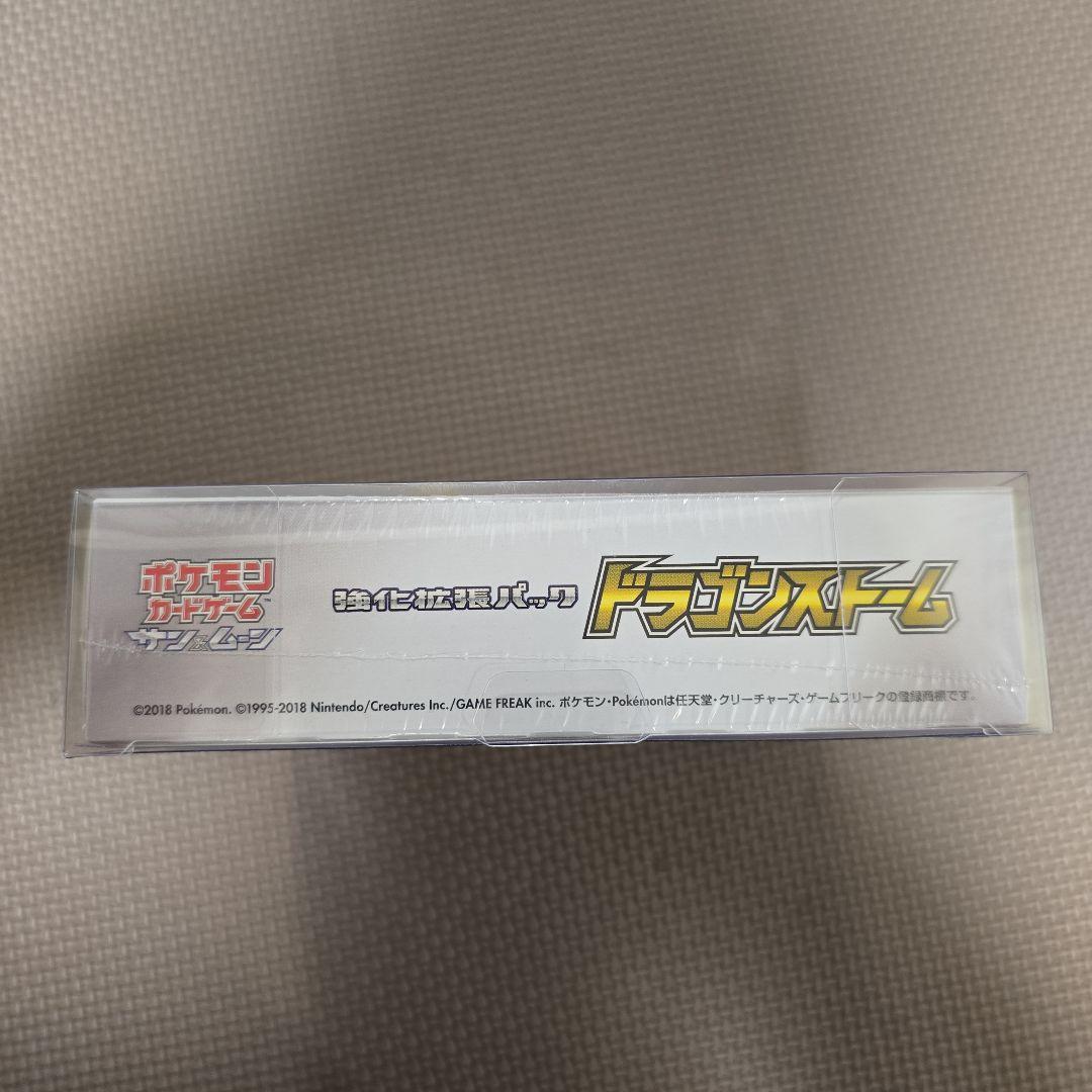 ぴ*あ様 ドラゴンストーム シュリンク付き未開封BOX