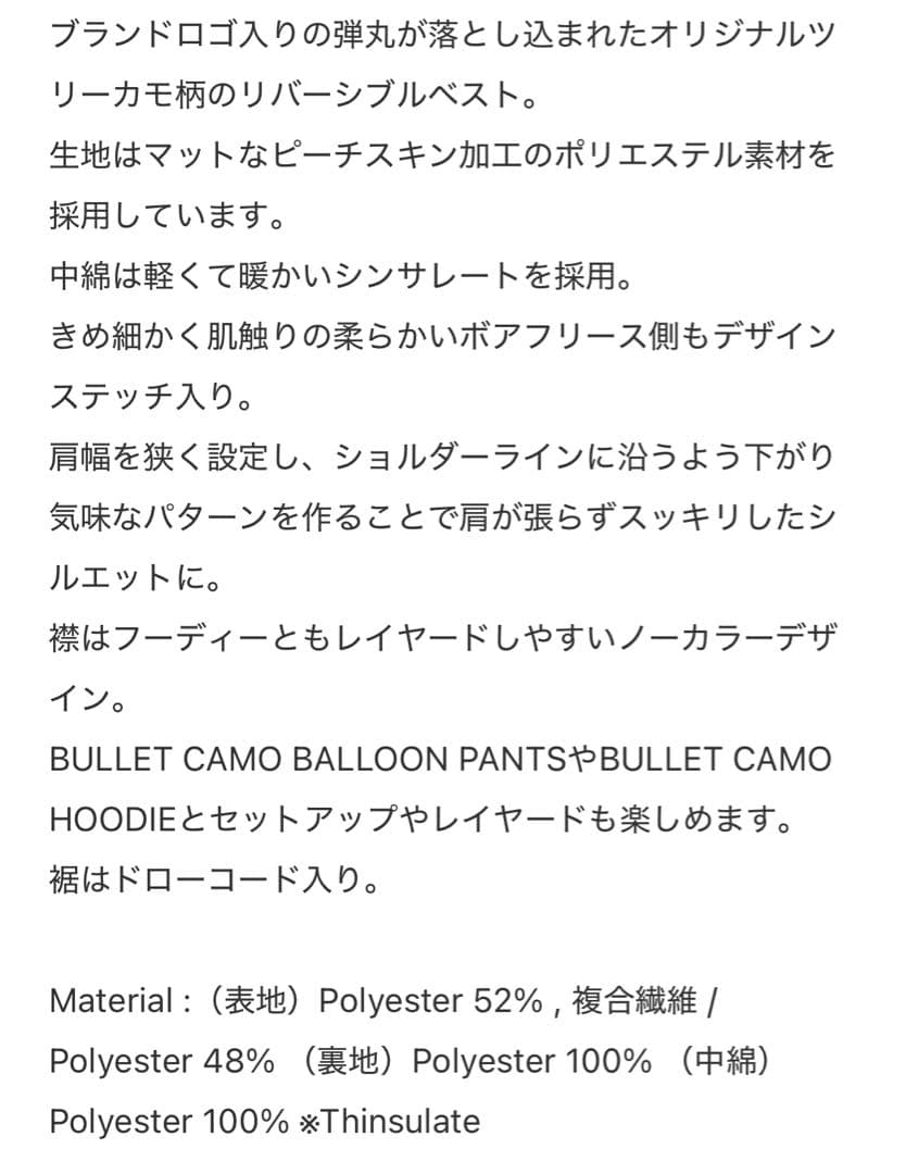 TBPR BULLET CAMO REVERSIBLE VEST新品Mサイズ