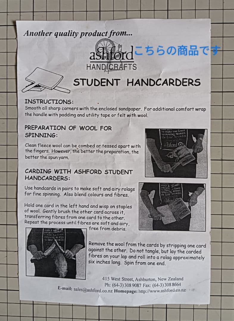 ASHFORD STUDENT HAND CARDERS ハンドカーダー