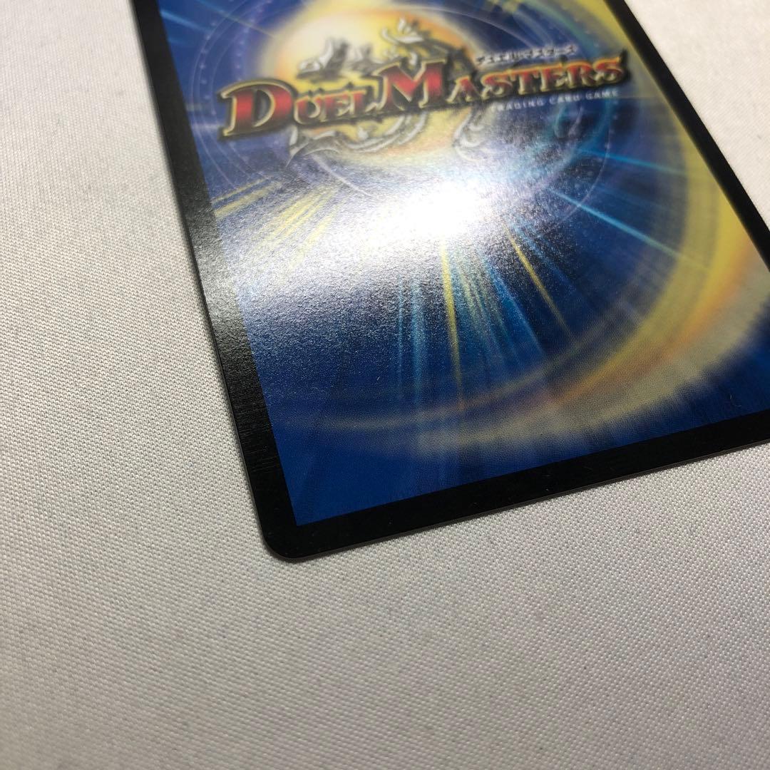 専用 禁断竜王 vol-val-8 金トレジャー