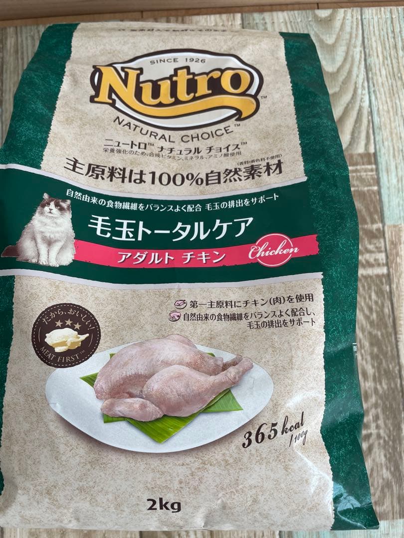 Nutro 毛玉トータルケア アダルト チキン 2kg - メルカリ