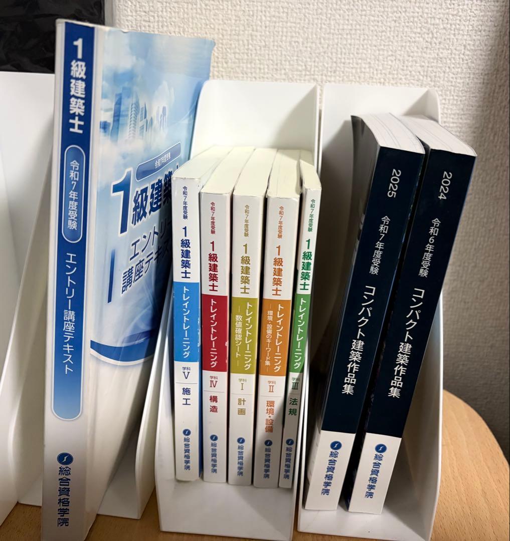 令和7年1級建築士 教科書＋問題集＋問題資料セット - メルカリ