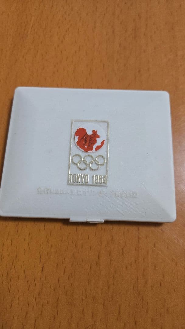 オリンピック東京大会 記念銀メダル 925/1000 1964年 東京オリンピック記念 銀メダル シルバー 925/1000 ケース付