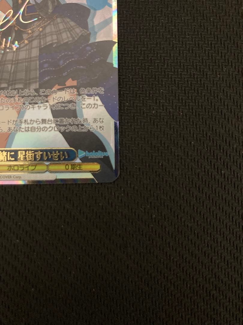 ヴァイスシュヴァルツ ホロライブ 未来へ一緒に 星街すいせい SSP