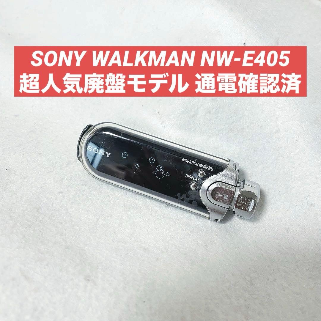 SONY ウォークマン NW-E405 通電確認済 Eシリーズ WALKMAN