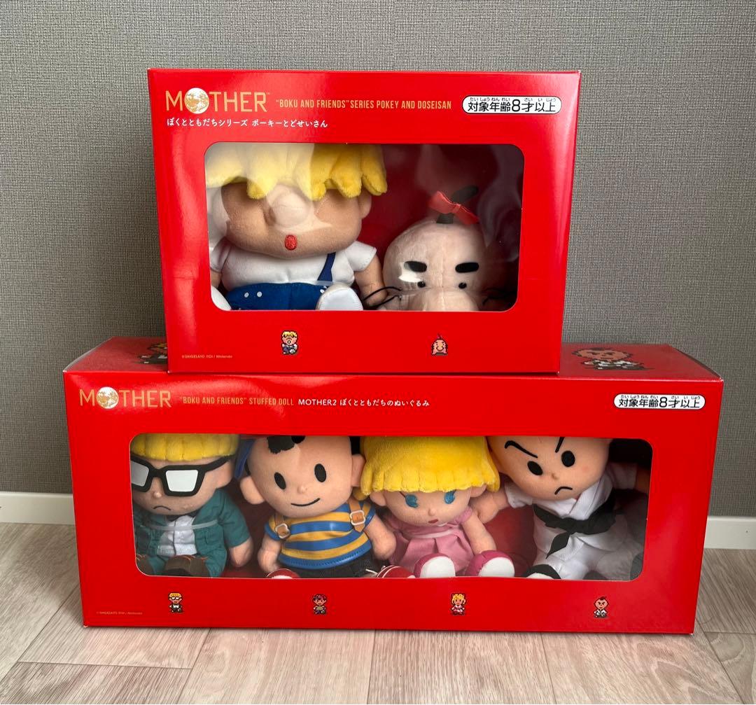 MOTHER2 ぼくとともだち ぬいぐるみセット+おまけ