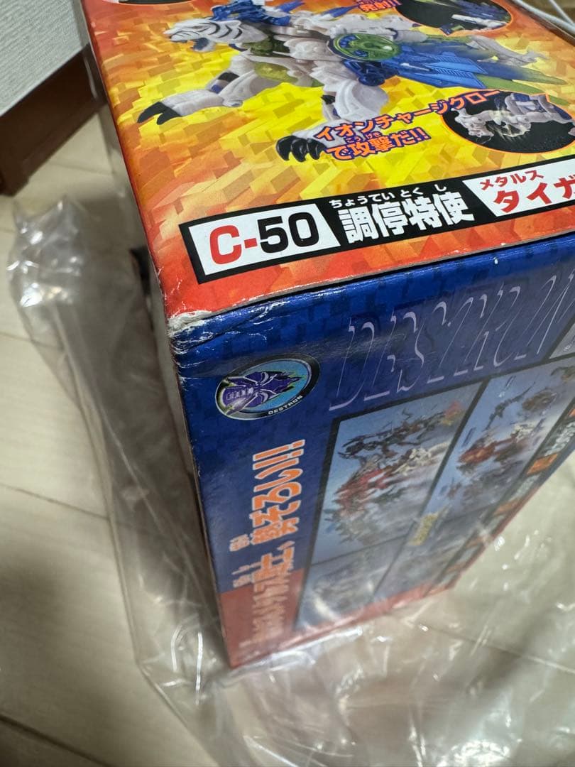 トランスフォーマー　ビーストウォーズ　メタルス　タイガーファルコン　C-50