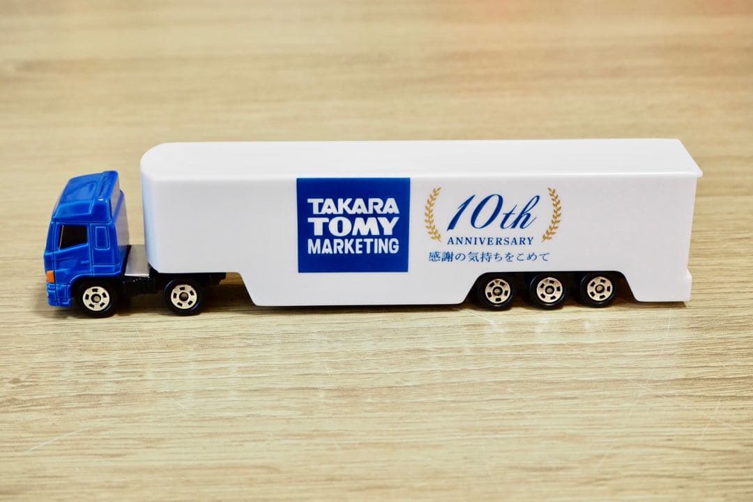 【くぅ〜】トミカ タカラトミーマーケティング創立10周年記念