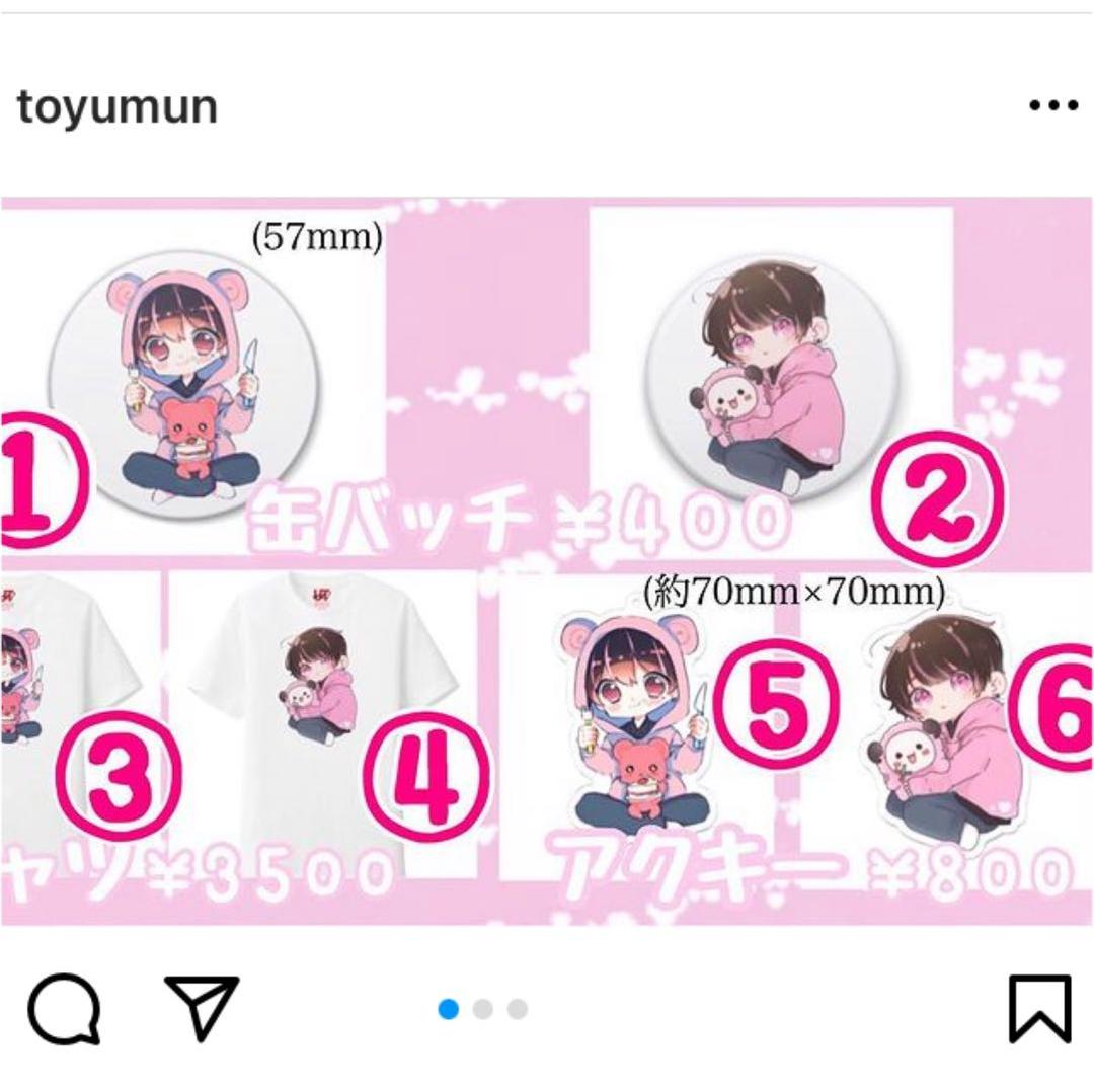 ぴぽちぇり　愛桜とむ　グッズ