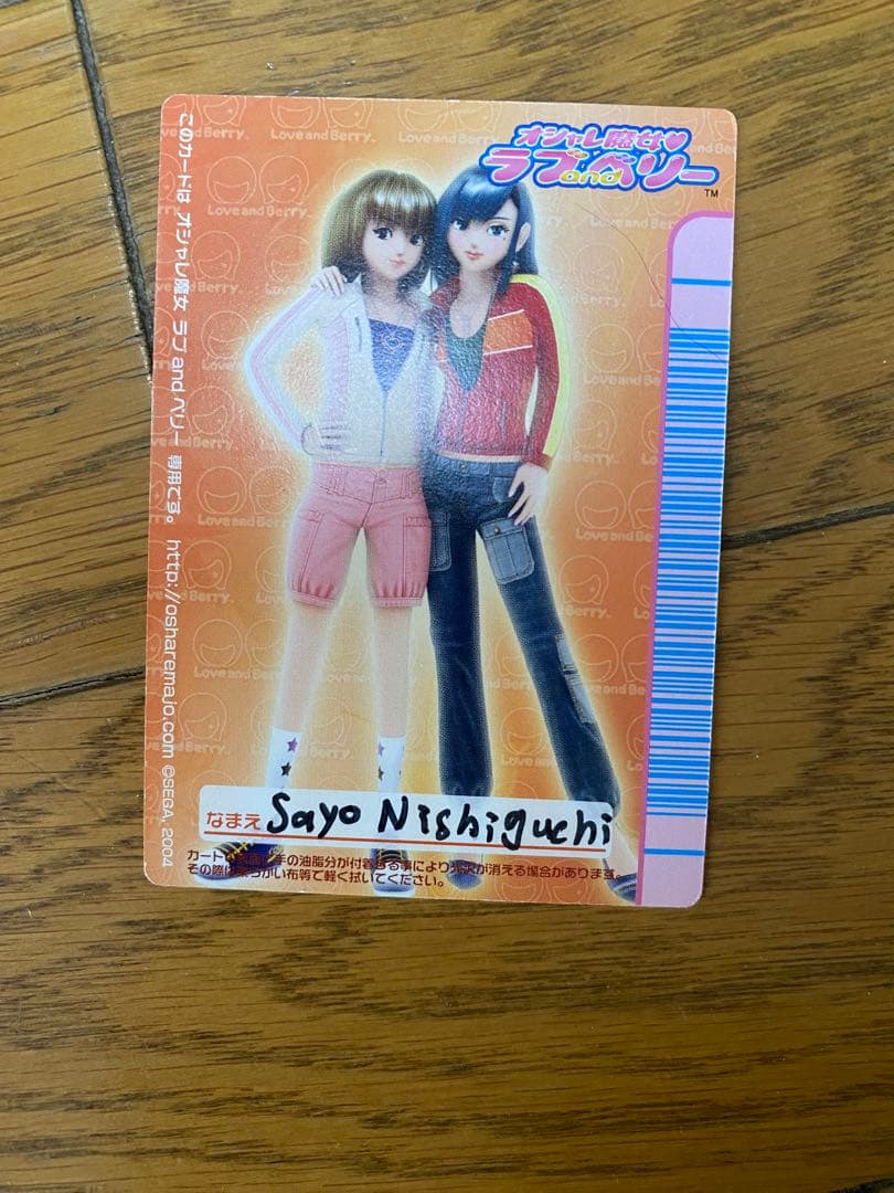 ラブベリ　カード117枚　フォルダ付き