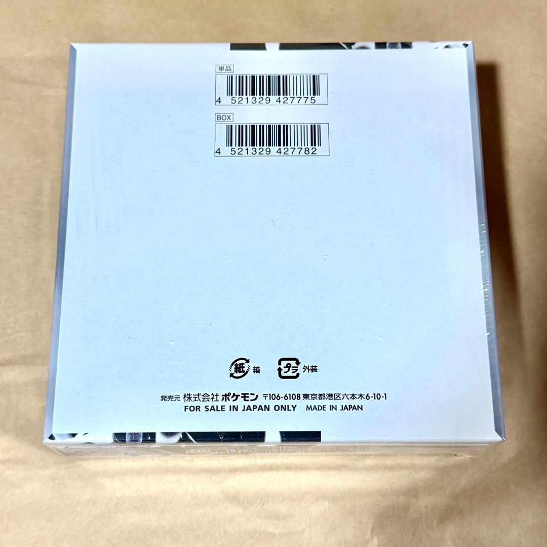 【未開封 シュリンク付】ポケモンカード ホワイトフレア BOX