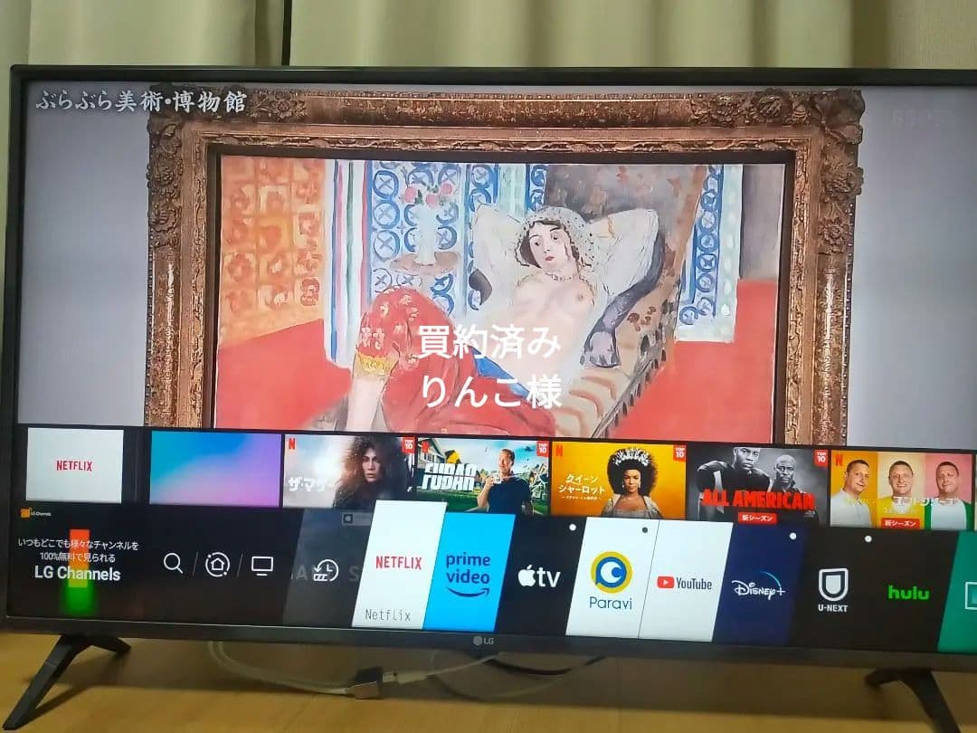 43UM7500PJA 43インチ 4Kチューナー内蔵液晶テレビ LG L108181009