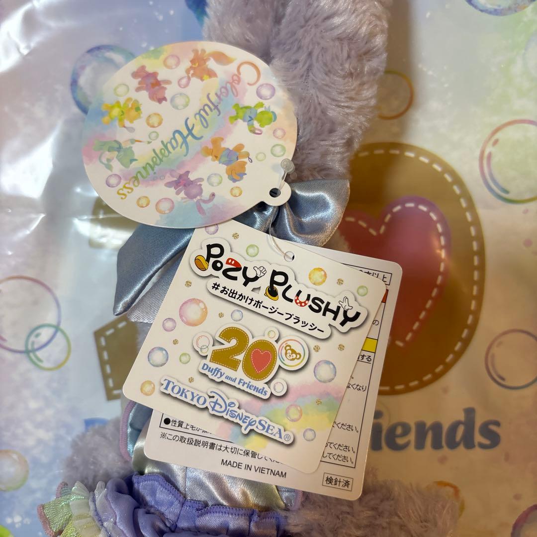 ダッフィー &フレンズ 20周年 バケパ ポージープラッシー ステラルー　新品