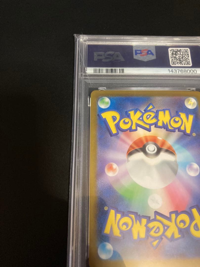 【PSA9】メガカイリューex MUR メガドリームex ポケモンカード