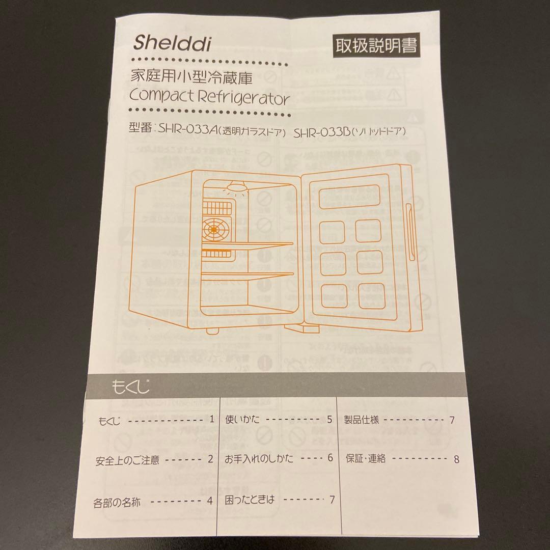 Shelddi 家庭用小型冷蔵庫
