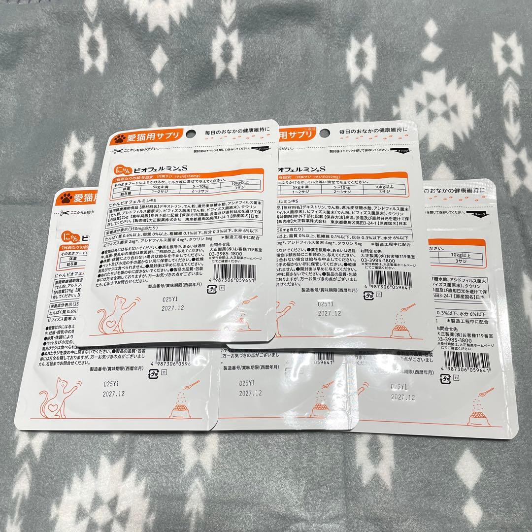 新品 にゃん ビオフェルミン 5袋セット - メルカリ