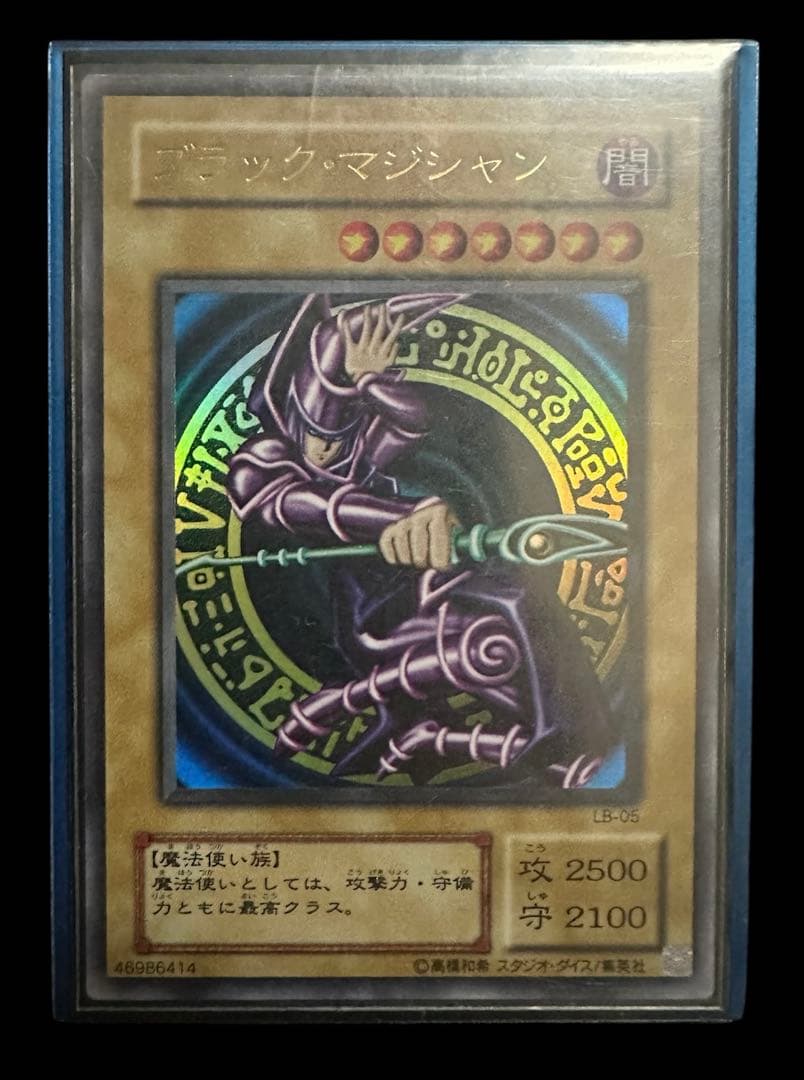 ブラックマジシャン 初期 ウルトラレア(遊戯王OCG) 遊戯王カード ブラックマジシャン初期ウルトラレア Amazon.co.jp