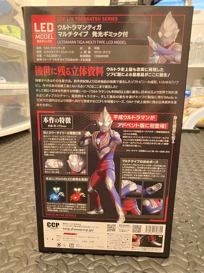 ※休日セール！★CCPウルトラマンティガ 1/6 LEDモデル