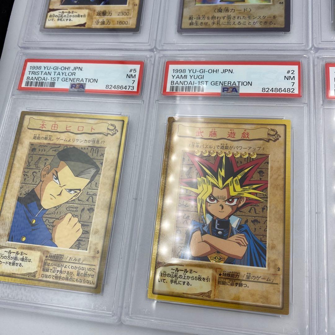 PSA鑑定品 バンダイ版 遊戯王 まとめ売り ブルーアイズ 死者蘇生 融合