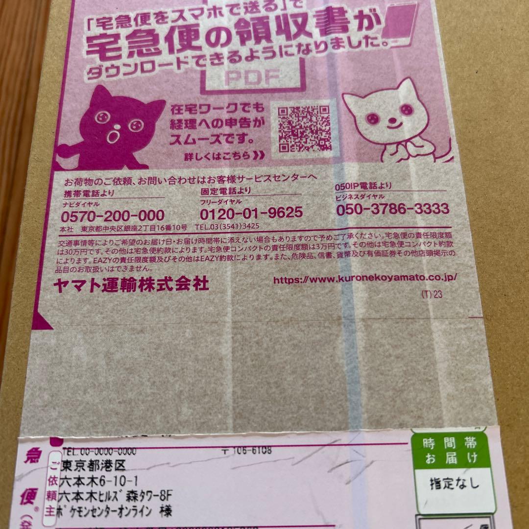 【抽選販売】スカーレット＆バイオレット 強化拡張パック 熱風のアリーナ BOX