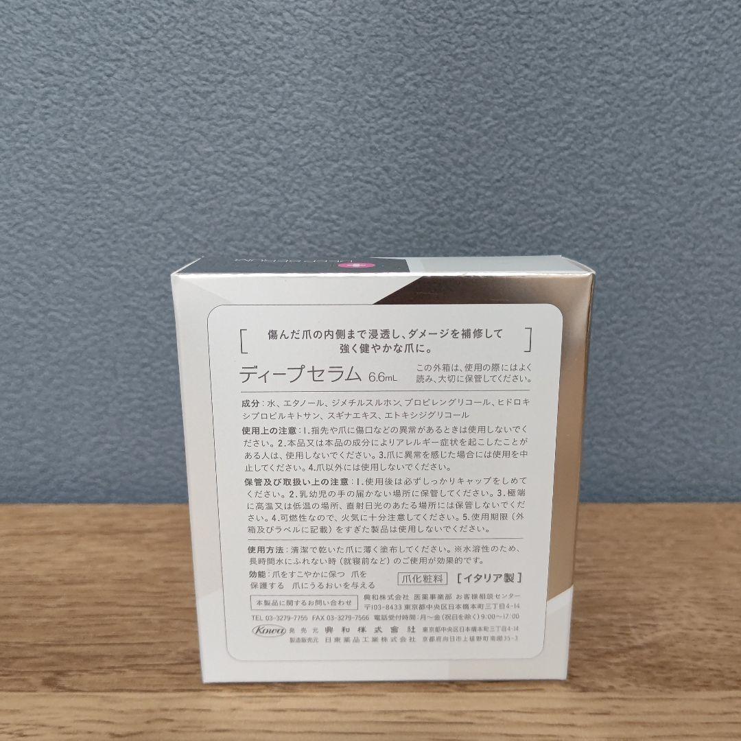 ドクターネイルディープセラム6.6ml 3個セット