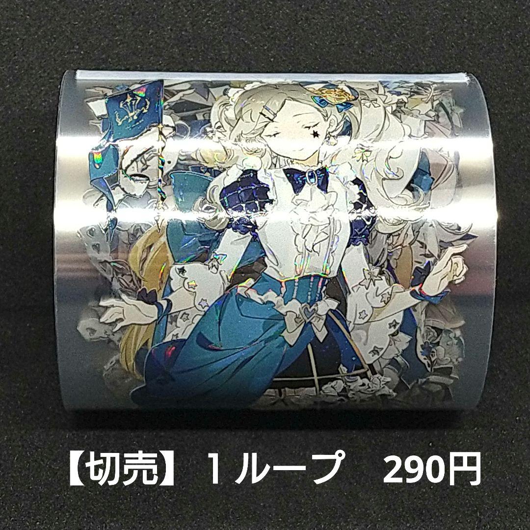 【中古】皇家蓝绸　海外人物マステ 海外PETテープ 切り売り 少女 女の子 人物 ドラゴンの乙女 海外マステ