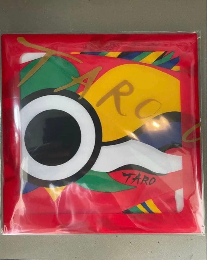 岡本太郎　ミニ鯉　赤白セット　アート鯉のぼり　レトロ