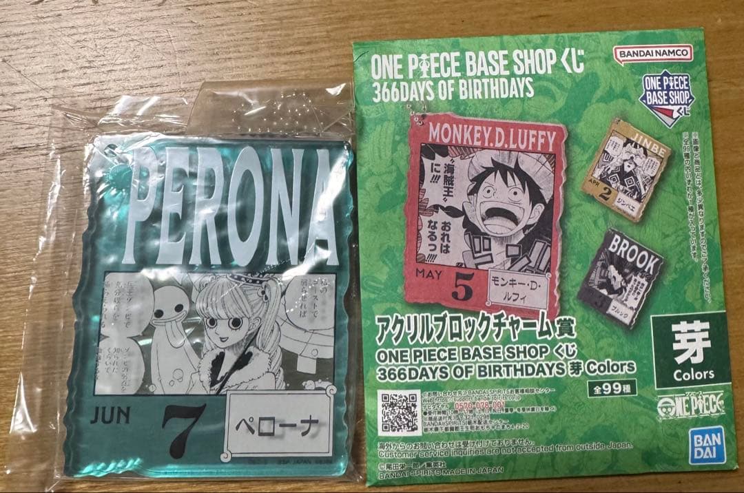 ONE PIECE BASE SHOP くじ アクリルブロックチャーム ペローナ
