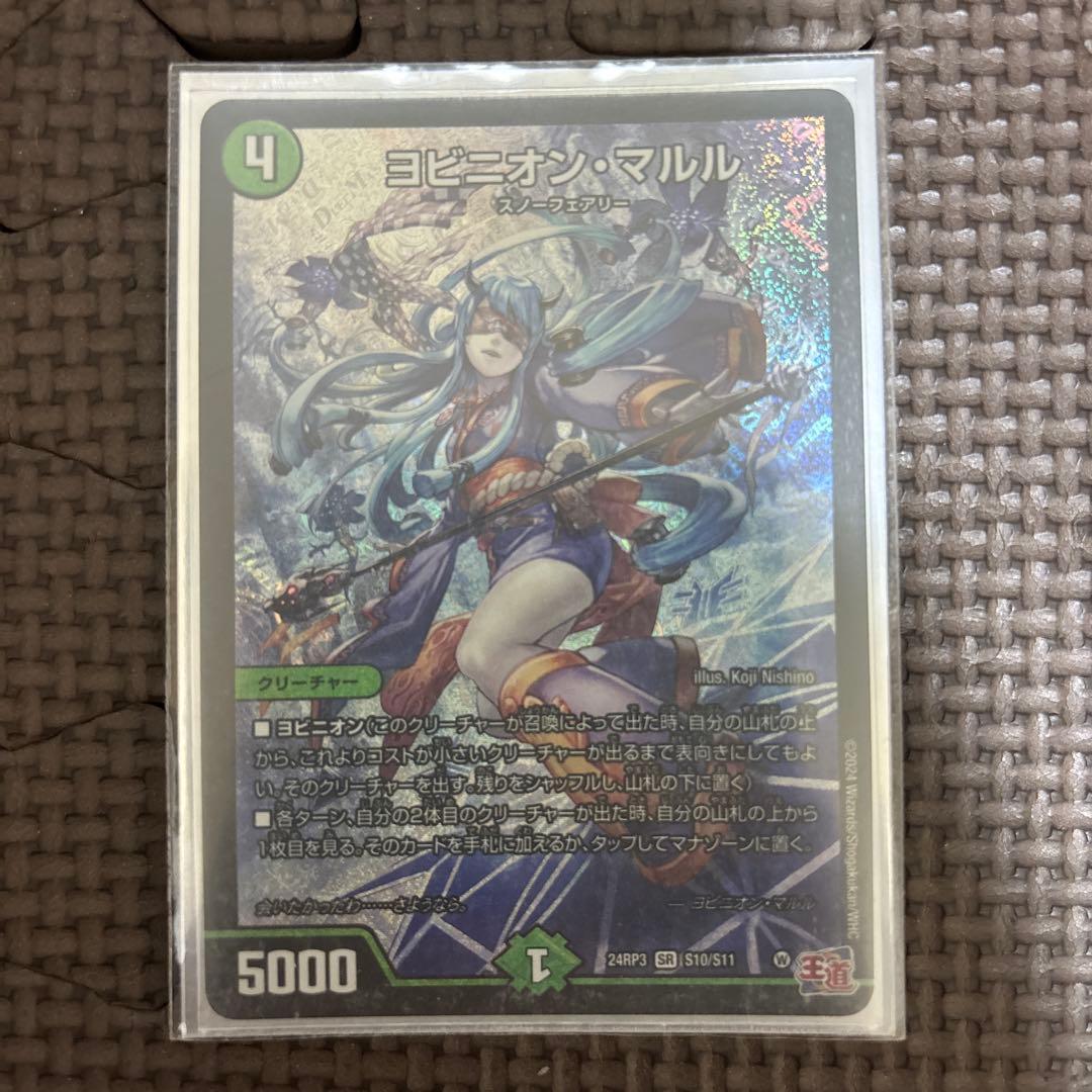 デュエマ アナカラーマルル パーツ40枚のまとめ売り