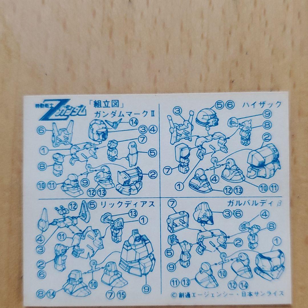 当時物 食玩 Zガンダム ミニプラ セット hg mg ガンプラ