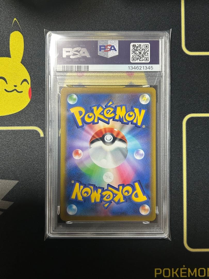 PSA10 カビゴン ミラー 008/024 スタートデッキ100 コロコロ版②