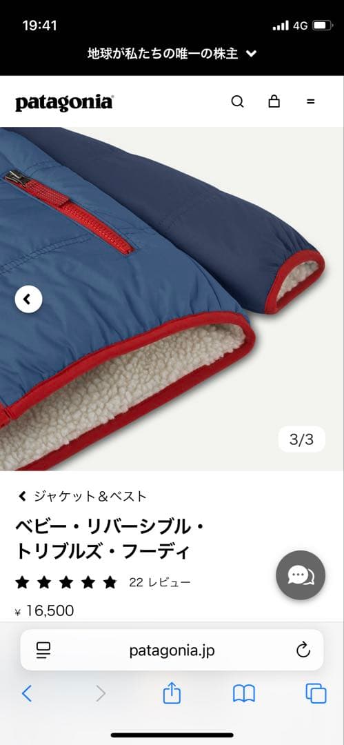 ◆patagonia◆リバーシブルフーディ ２Ｔ