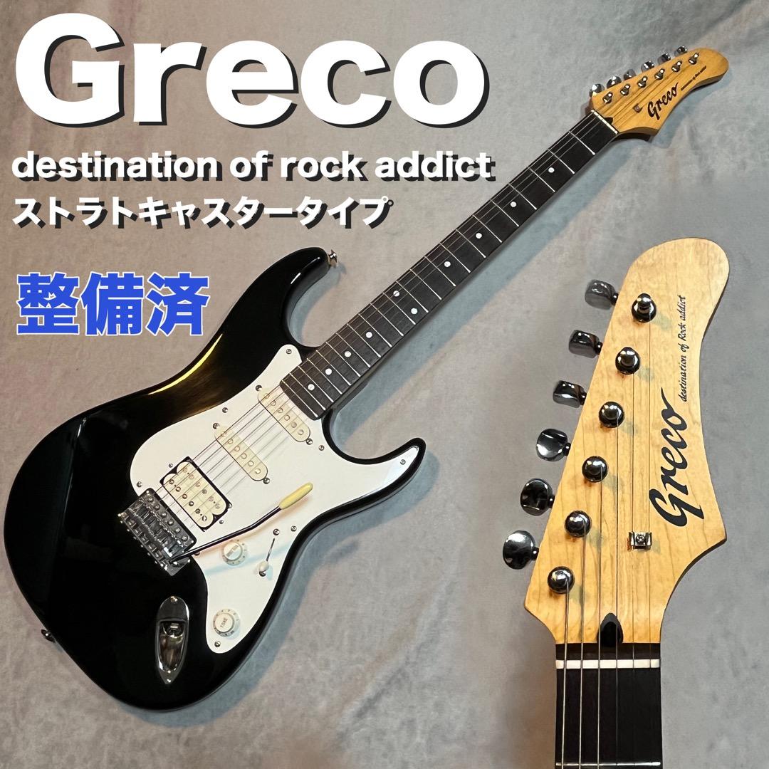 Greco GP-330 destination of rock addict