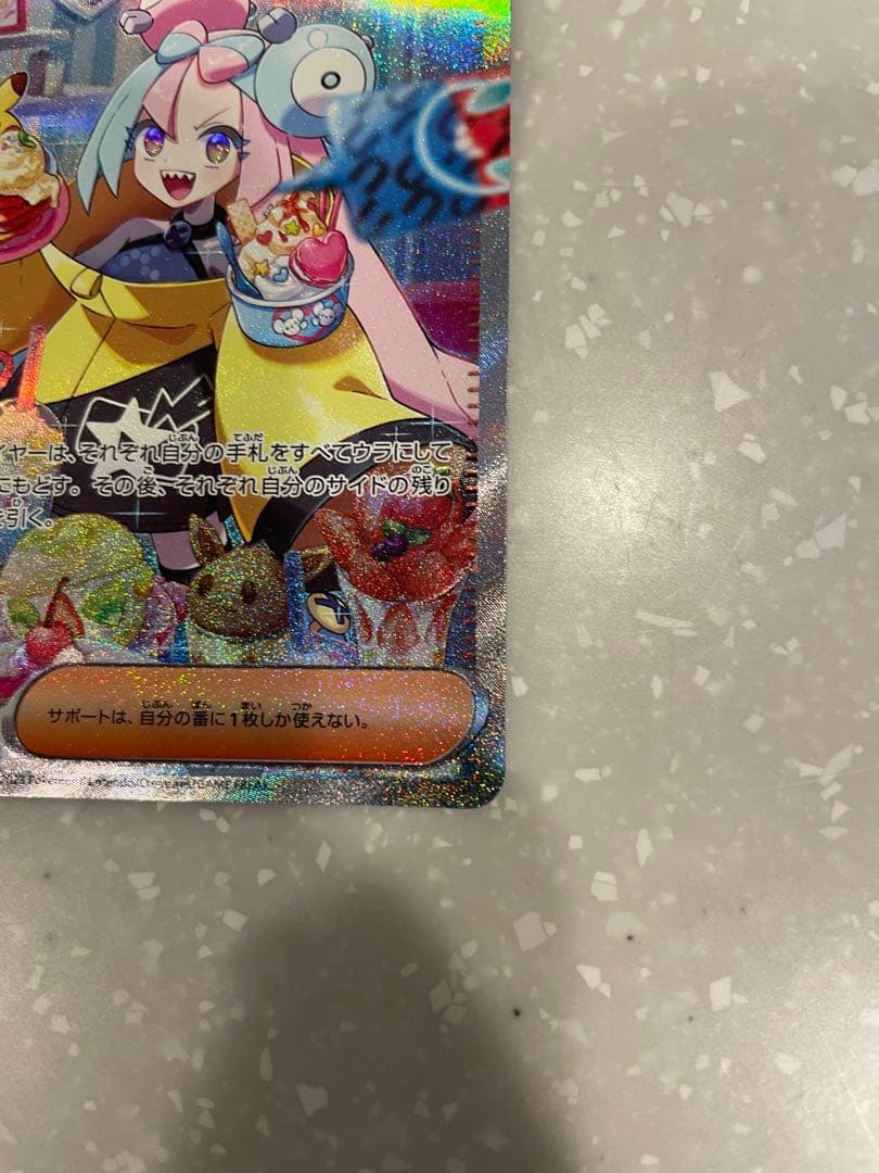 sv2D ナンジャモsar 096/071 クレバ Iono pokemon