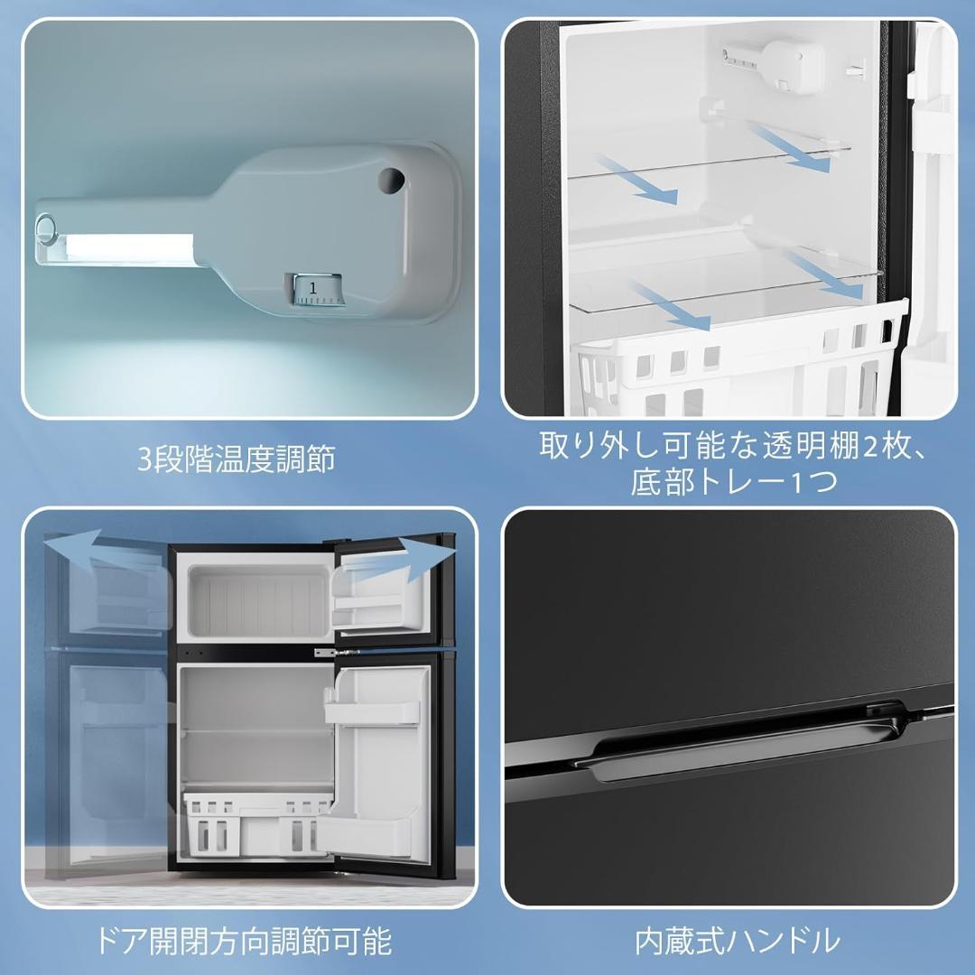 冷蔵庫　87L　コンパクト冷蔵庫　小型冷蔵庫