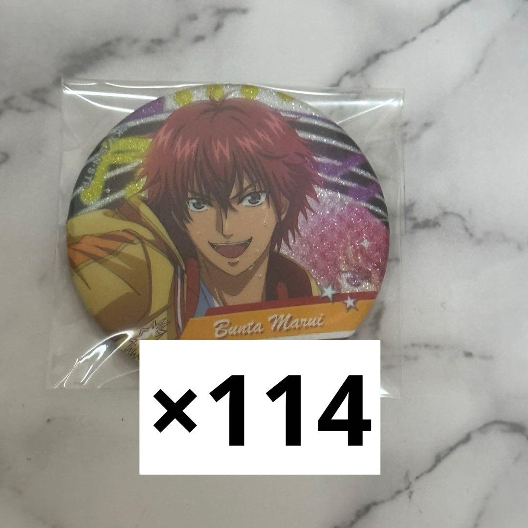 新テニスの王子様 テニプリ テニラビ RisingBeat 缶バッジ 丸井ブン太