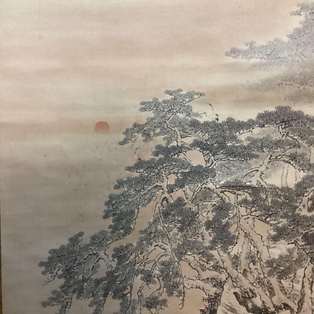 絹本彩色画　森　寛斎筆　蓬莱山之図　肉筆画　川端玉章鑑定書　極め箱有　NO64
