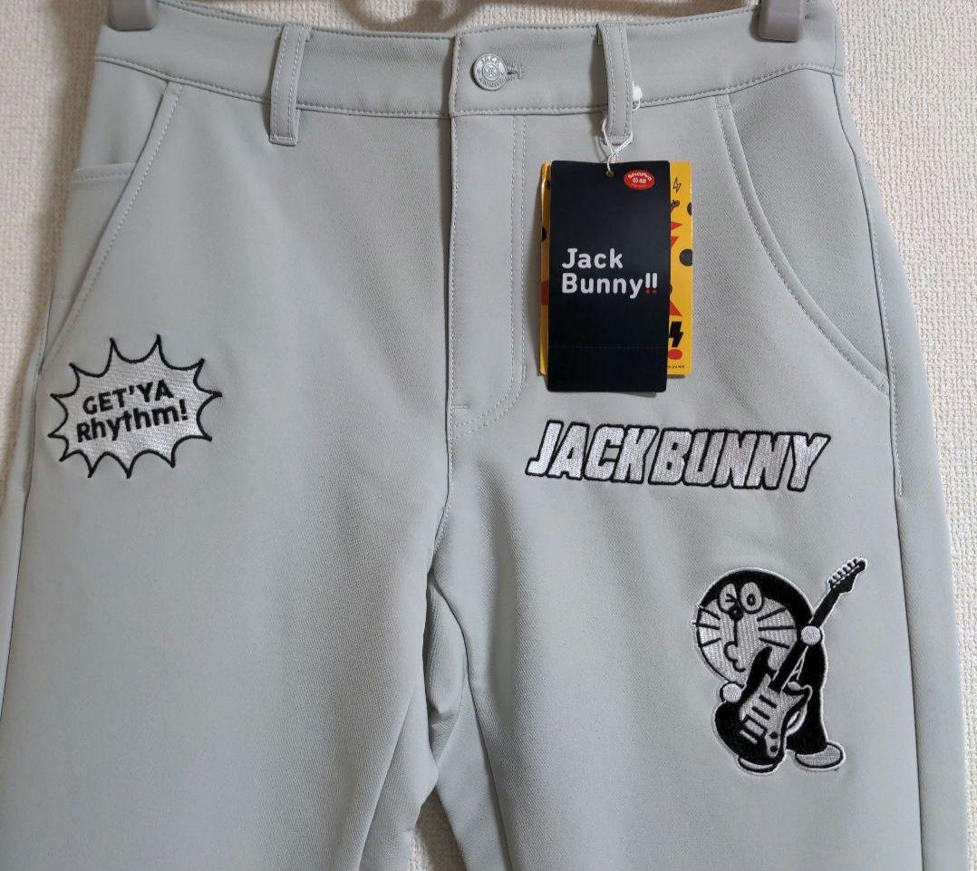再再再値下新品　ジャックバニー　パンツ0　ドラえもん裏起毛グレー定価17600円