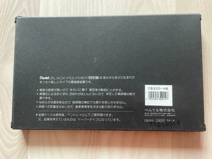 値下げ　ぺんてる　廃番　奇跡の新品未使用　α999HB 1DZ 12本