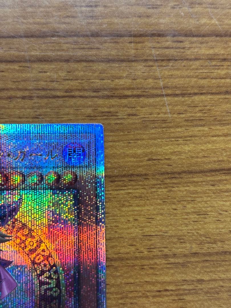 遊戯王 ブラックマジシャンガール 25thシークレット　クオシク　絵違い