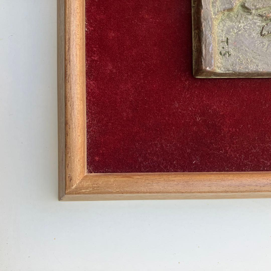 清水多嘉示　不動明王　彫刻