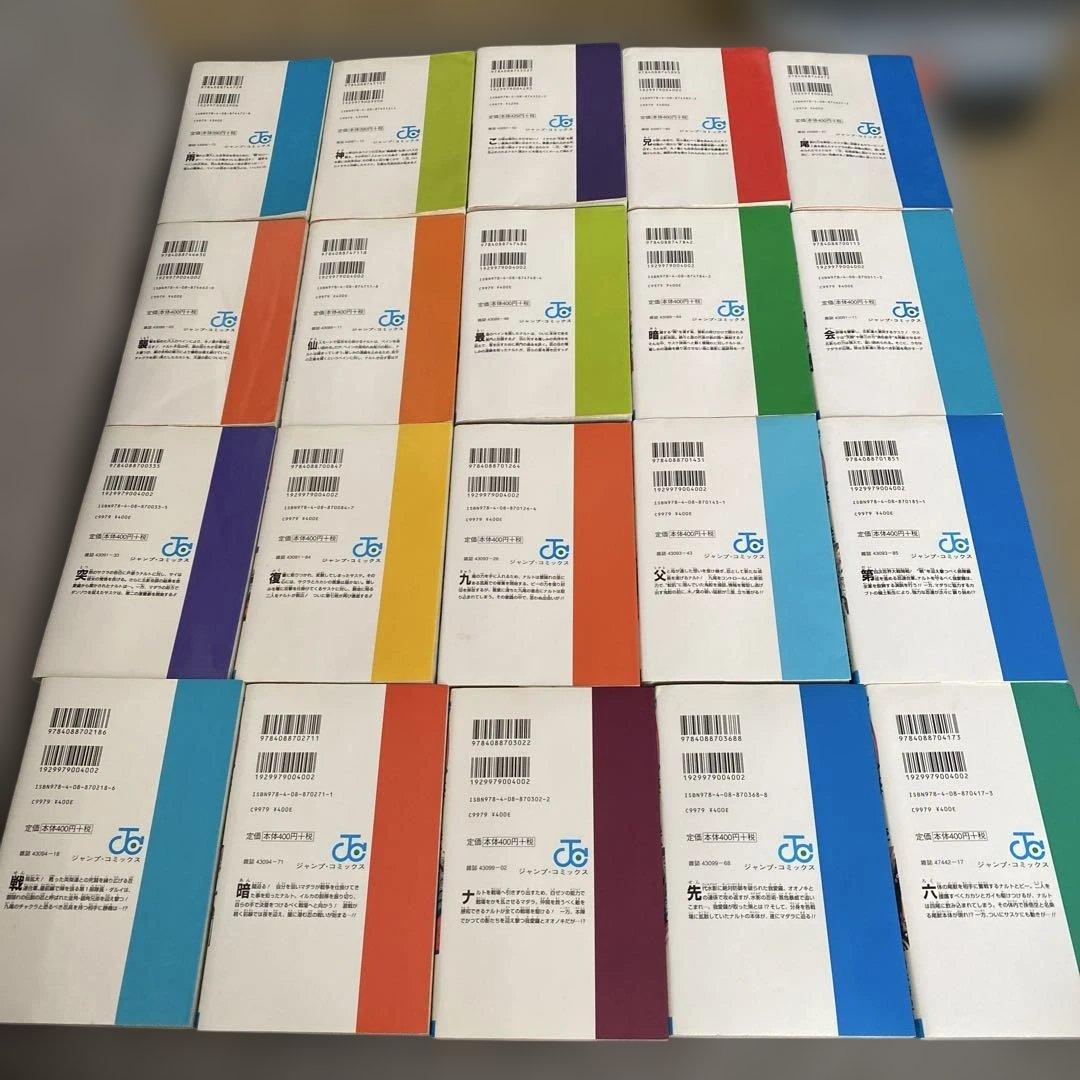 ナルト　NARUTO 全巻セット 72巻