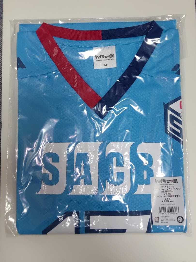 ハイキュー!! 及川徹CAサンファン ユニフォーム