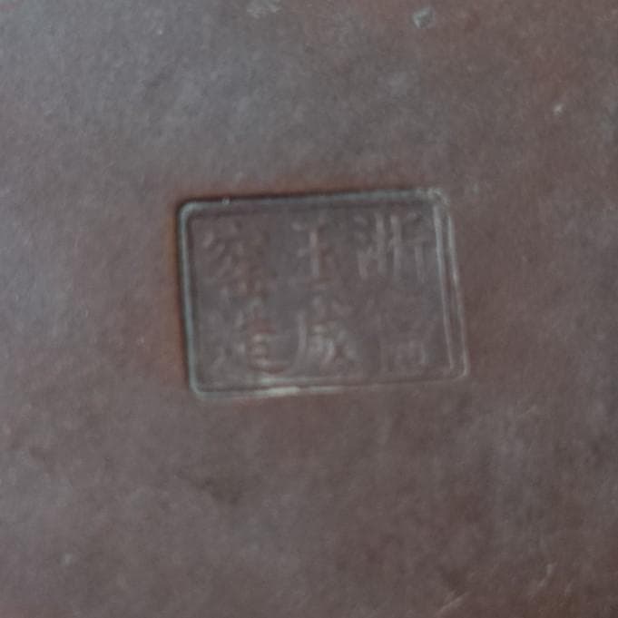 浙寧玉成窯造】中国古美術 八角形陶器鉢 紫砂陶芸 ダークブラウン