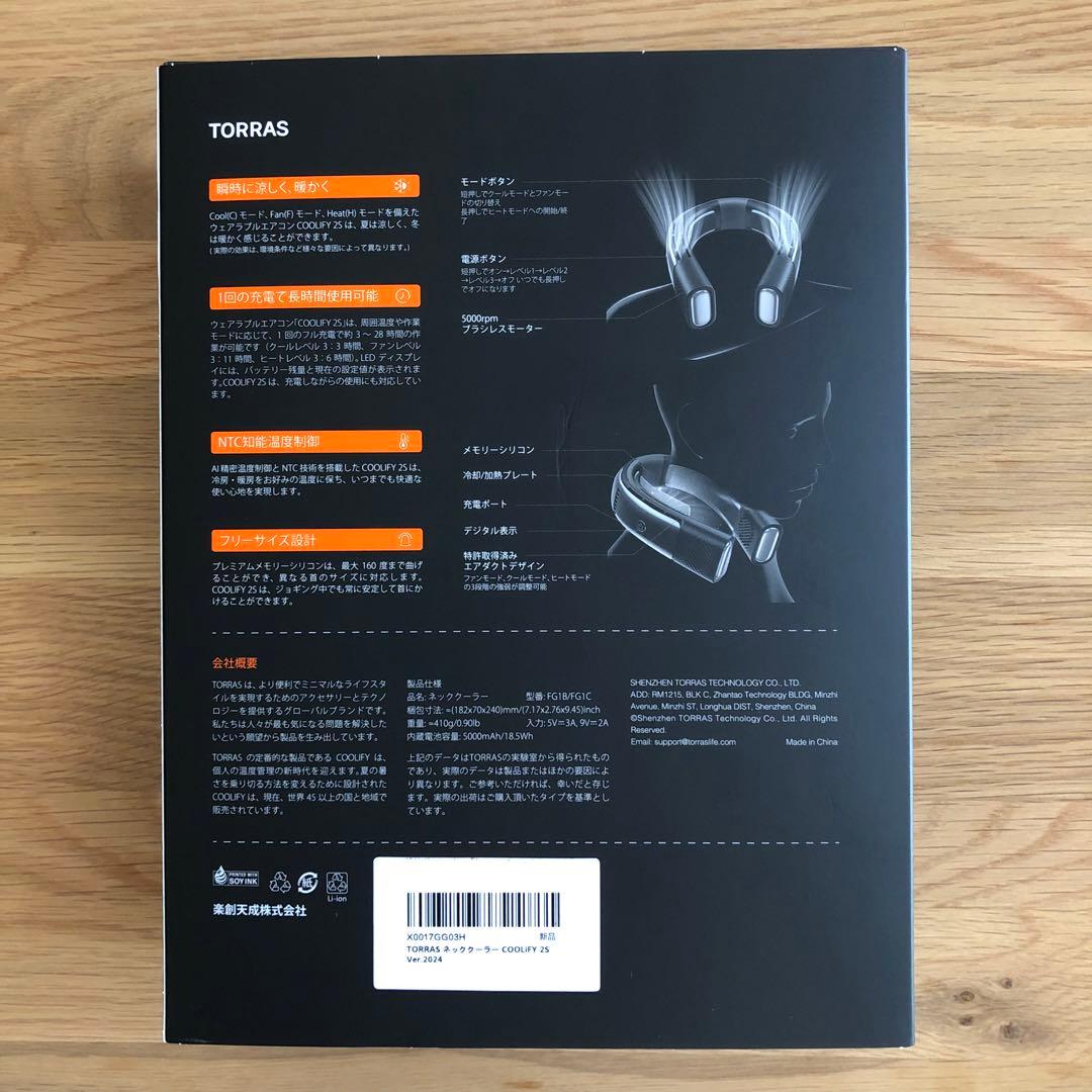 TORRASウェアラブルエアコンCOOLIFY 2S